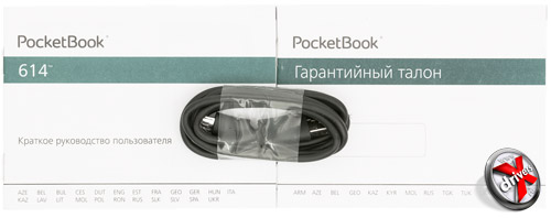 Комплектация PocketBook 614