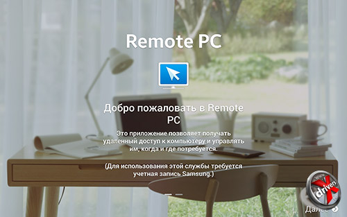 Remote PC на Samsung Galaxy Tab S 10.5