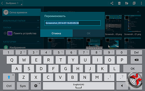 Экранная клавиатура на Samsung Galaxy Tab S 10.5. Рис. 1
