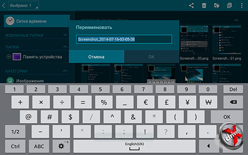 Экранная клавиатура на Samsung Galaxy Tab S 10.5. Рис. 2
