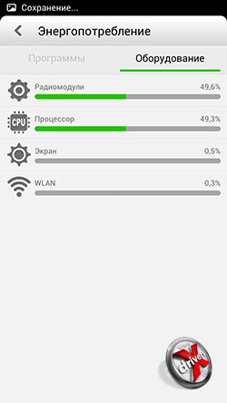 Power Manager  Lenovo S860. . 8