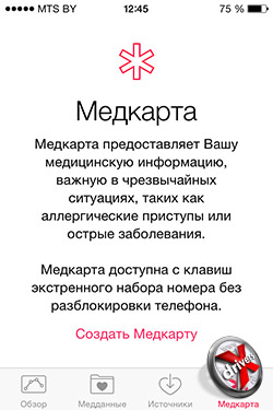  Mediacal ID  iOS 8. . 1