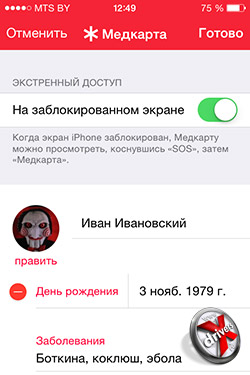  Mediacal ID  iOS 8. . 2
