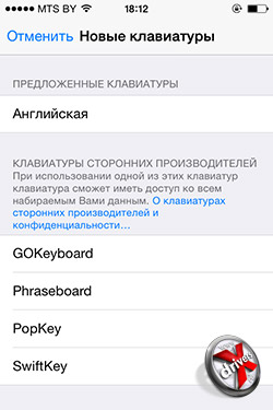 Добавление клавиатуры в iOS 8