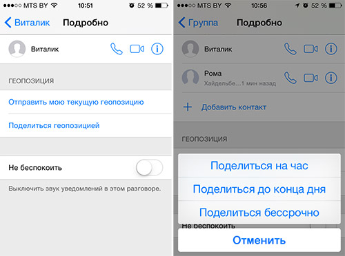      Messages. iOS 8. . 2