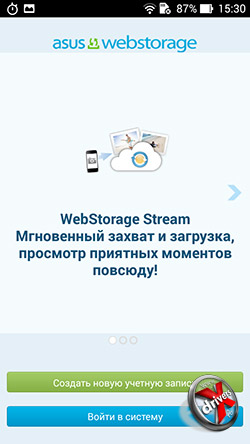   WebStorage  ASUS Zenfone 5