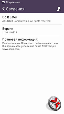 Do It Later  ASUS Zenfone 5. . 4