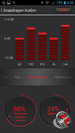 Snapdragon Audio+  Highscreen Omega Prime S