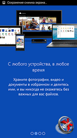 OneDrive на Samsung Galaxy S6. Рис. 2