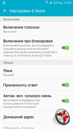 S Voice  Samsung Galaxy S6. . 4