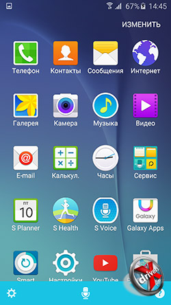 S Voice на Samsung Galaxy S6. Рис. 3
