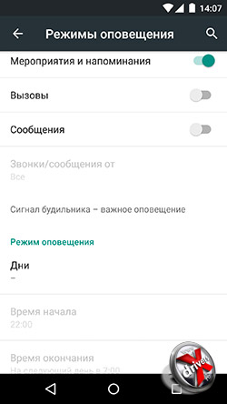 Параметры оповещений в Android 5.1