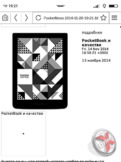 PocketNews на PocketBook 840. Рис. 3