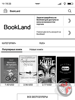 BookLand на PocketBook 840. Рис. 1