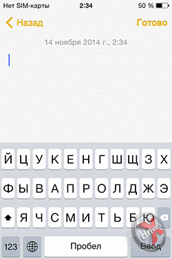 Основная клавиатура iOS 8. Рис. 1