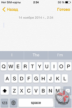 Основная клавиатура iOS 8. Рис. 2