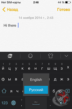 GO Keyboard  iOS 8. . 4