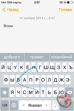 TouchPal  iOS 8. . 5