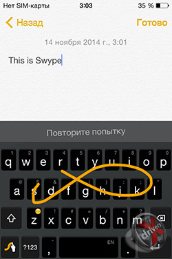 Swype  iOS 8. . 6