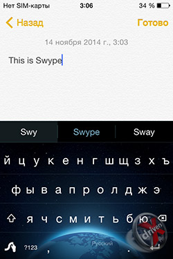 Swype  iOS 8. . 4