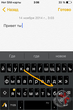 Swype  iOS 8. . 7