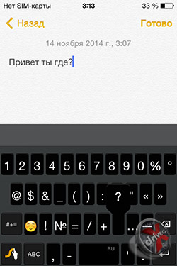 Swype  iOS 8. . 8