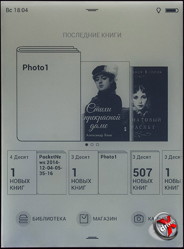 Экран PocketBook 650