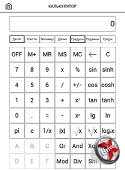 Калькулятор на PocketBook 650