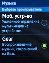     Samsung Gear S