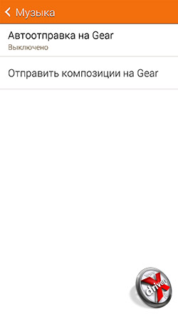   Gear Manager  Samsung Gear S. . 1