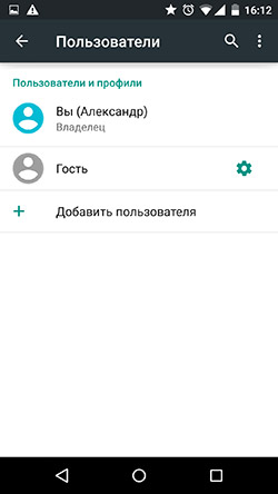 Пользователи в Android 5