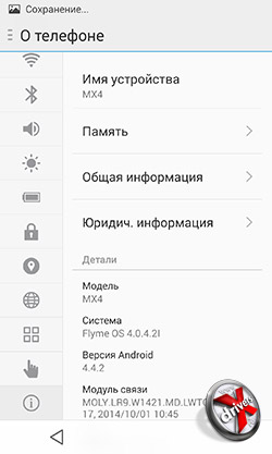   Meizu MX4. . 12