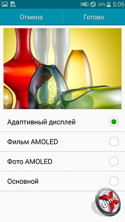 Режимы экрана Samsung Galaxy E5