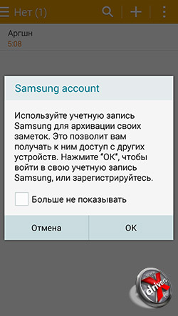 Заметки на Samsung Galaxy E5. Рис. 4