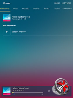 Музыкальный плеер на Samsung Galaxy Tab A 8.0. Рис. 1