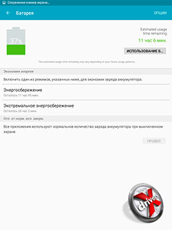 Smart Manager на Samsung Galaxy Tab A 8.0. Рис. 2