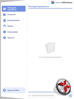 Hancom Office 2014 на Samsung Galaxy Tab A 8.0