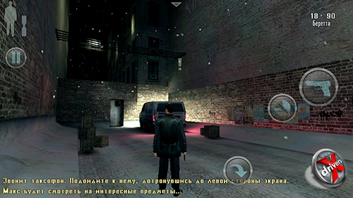 Игра Max Payne на Lenovo P90