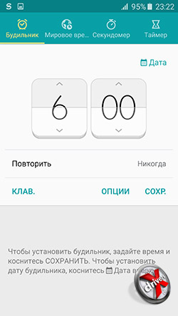 Приложение Часы на Samsung Galaxy S6 edge. Рис. 1