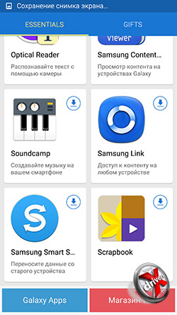 Galaxy Essentials на Samsung Galaxy S6 edge. Рис. 4