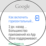 Google Now  LG G Watch R. . 2