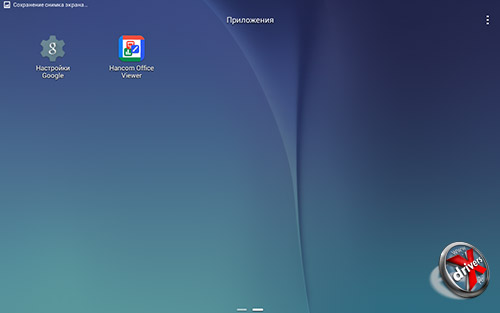 Приложение Samsung Galaxy Tab E. Рис. 2