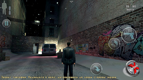 Игра Max Payne на Highscreen Zera S Power