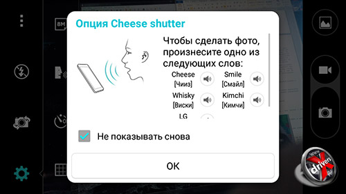 Функция Cheese shutter на LG Magna