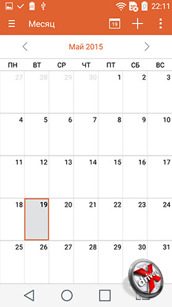 Календарь на LG Magna. Рис. 1
