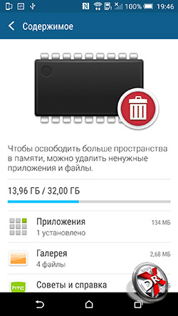 Память HTC One M9