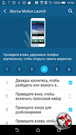   Motion Launch  HTC One M9. . 4