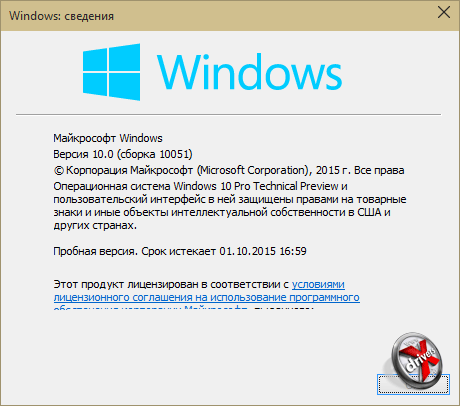 О Windows 10 сборка 10051