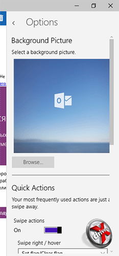 Настройки Mail в Windows 10 сборка 10051