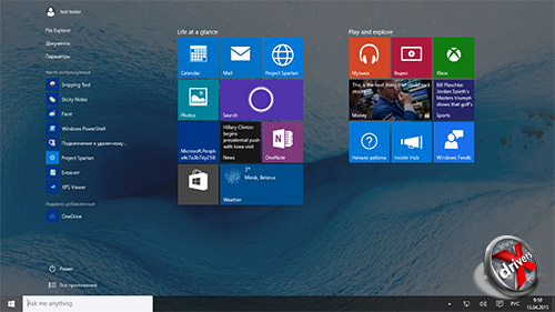 Режим планшета в Windows 10 сборка 10056